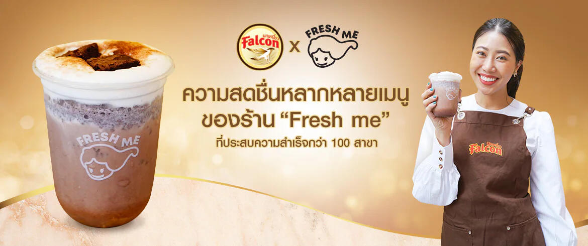 ร้าน Fresh me ที่ประสบความสำเร็จกว่า 100 สาขา!