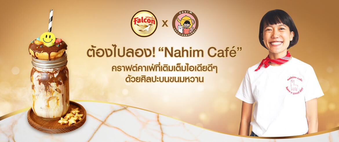 Nahim Café คราฟต์คาเฟ่ที่เติมเต็มไอเดียดีๆ ด้วยศิลปะบนขนมหวาน