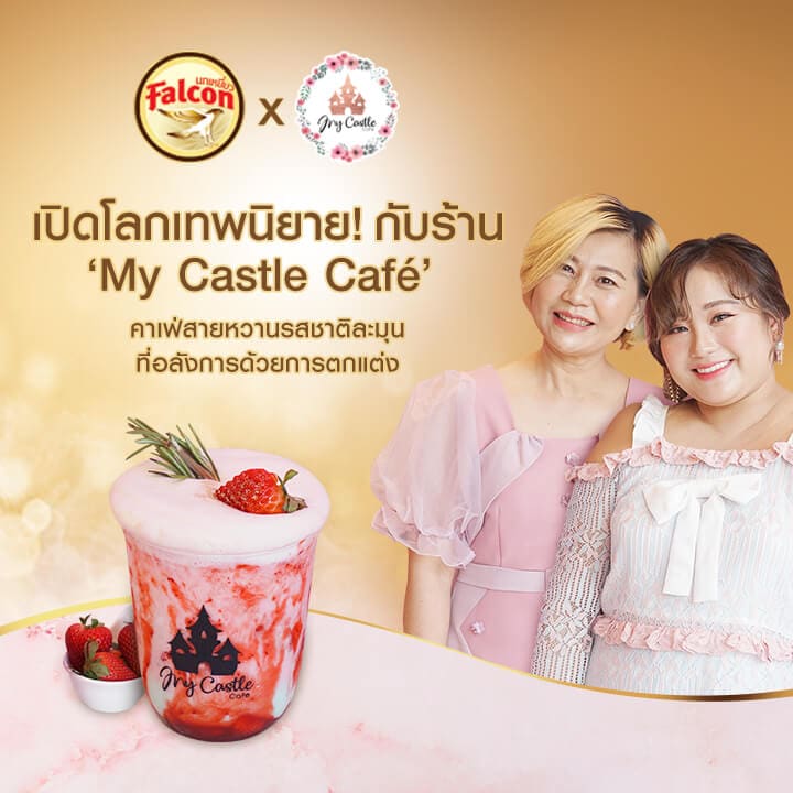 เปิดโลกเทพนิยาย! กับร้าน ‘My Castle Café’ คาเฟ่สายหวานรสชาติละมุนที่อลังการด้วยการตกแต่ง