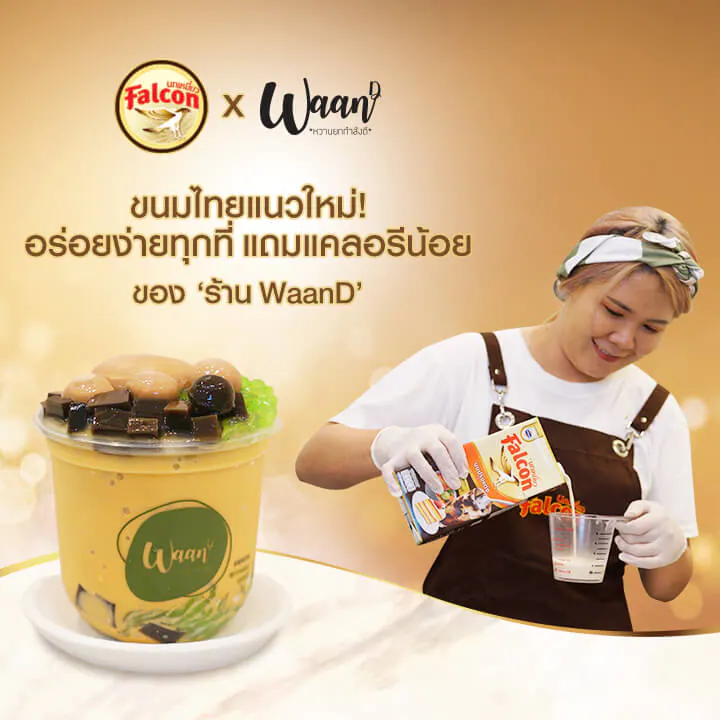 ขนมไทยแนวใหม่! อร่อยง่ายทุกที่แถมแคลอรีน้อยของ ‘ร้าน Waan D’