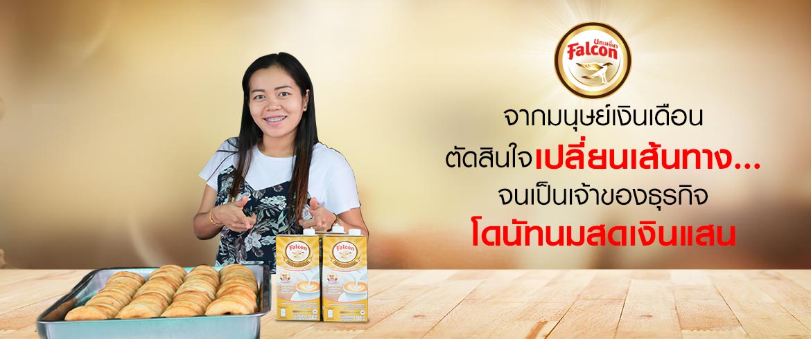 ทิ้งเงินหมื่นจับเงินแสนด้วยธุรกิจโดนัทนมสด