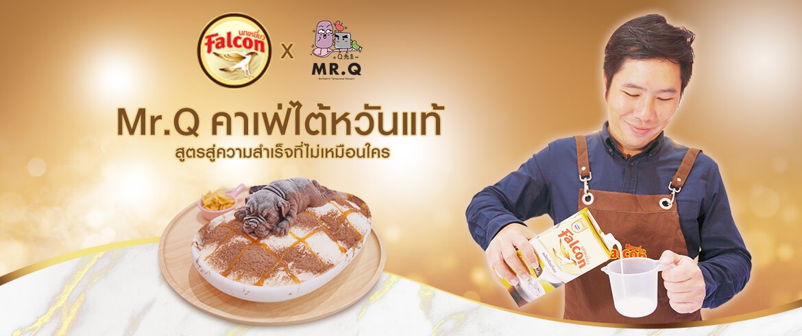 ‘Mr.Q’ คาเฟ่ไต้หวันแท้ สูตรสู่ความสำเร็จที่ไม่เหมือนใคร