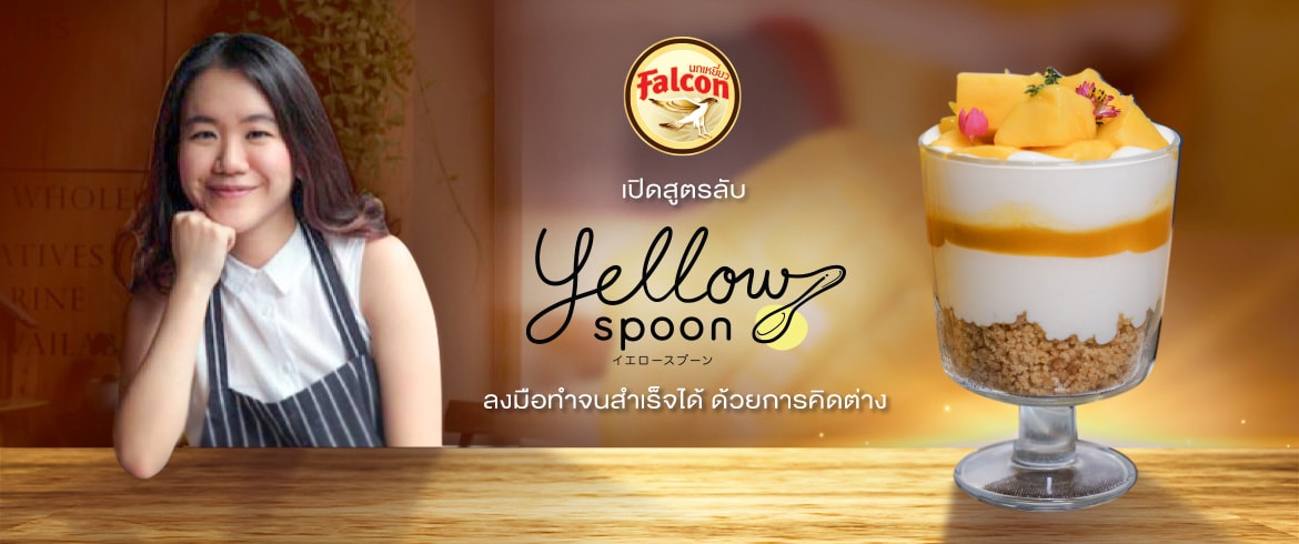 เปิดสูตรลับ “Yellow Spoon” สำเร็จได้แบบวันนี้ เพราะไอเดียคิดต่าง