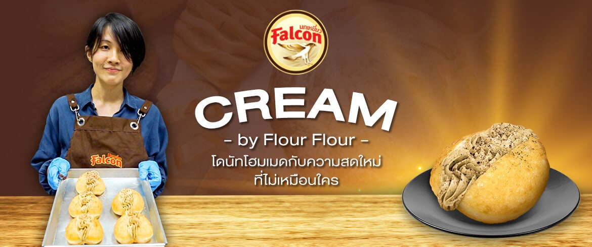 Cream by Flour Flour โดนัทโฮมเมดกับความสดใหม่ที่ไม่เหมือนใคร