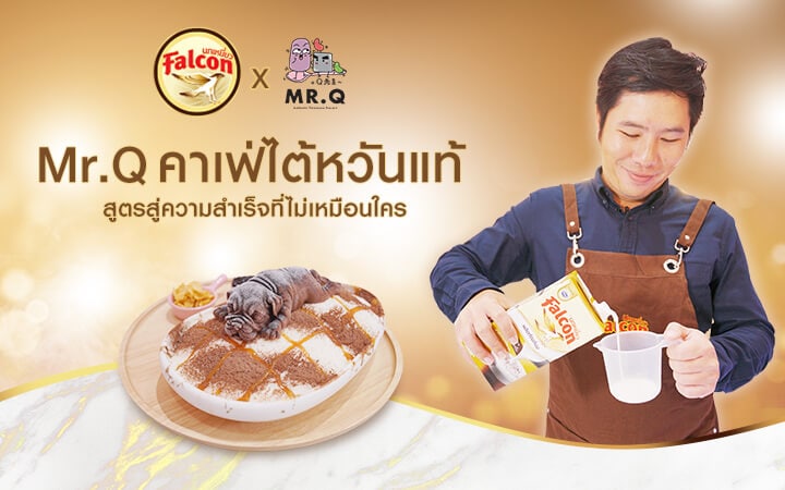 ‘Mr.Q’ คาเฟ่ไต้หวันแท้ สูตรสู่ความสำเร็จที่ไม่เหมือนใคร