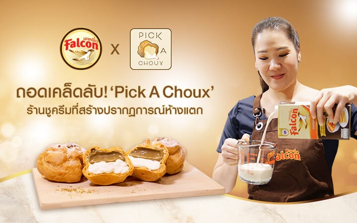 ถอดเคล็ดลับ! ‘Pick A Choux’ ร้านชูครีมที่สร้างปรากฏการณ์ห้างแตก