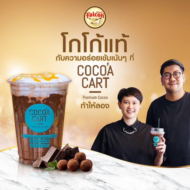 โกโก้แท้กับความอร่อยเข้มเน้นๆ ที่ Cocoa Cart Garage Café ท้าให้ลอง