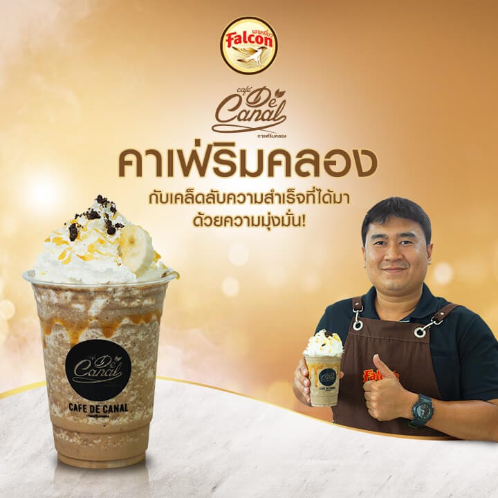 Café De Canal คาเฟ่ริมคลอง กับเคล็ดลับความสำเร็จที่ได้มาด้วยความมุ่งมั่น!