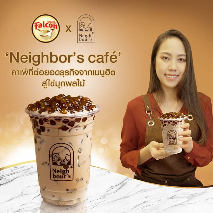 ‘Neighbor’s café’ คาเฟ่ที่ต่อยอดธุรกิจจากเมนูฮิต สู่ไข่มุกผลไม้