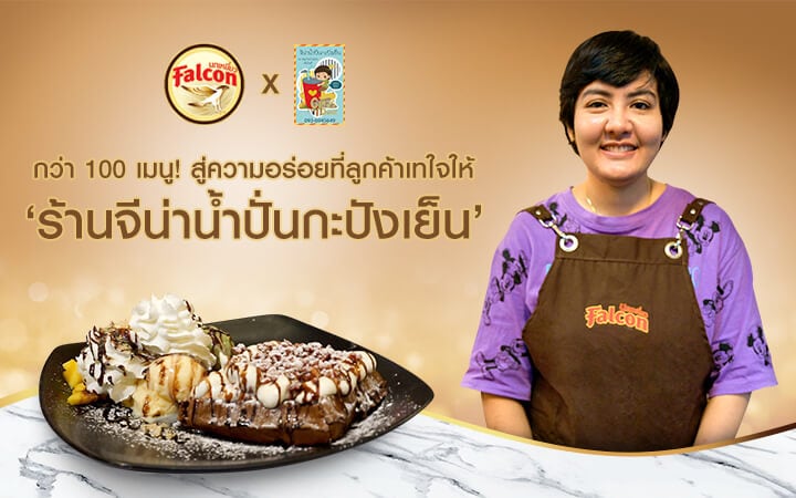 กว่า 100 เมนู! สู่ความอร่อยที่ลูกค้าเทใจให้ ‘ร้านจีน่าน้ำปั่นกะปังเย็น’