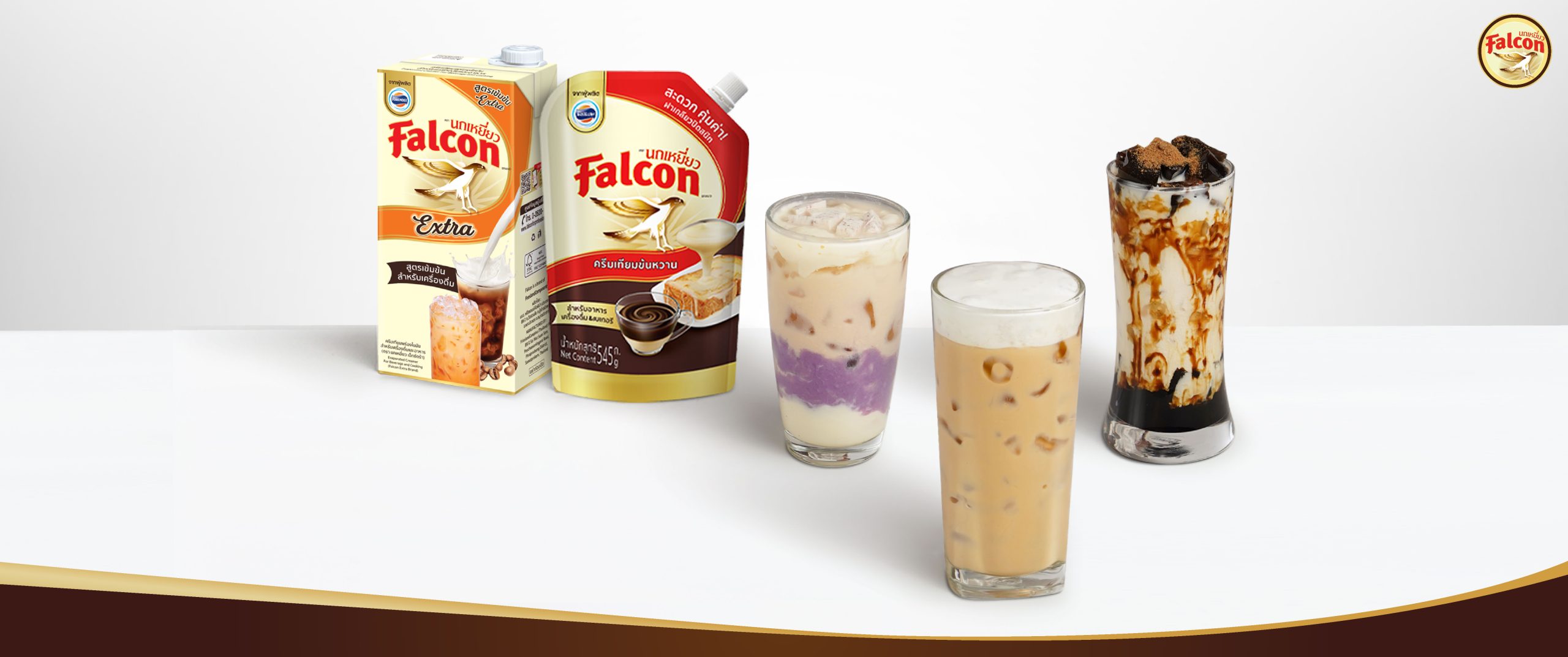 3 เมนูกระตุ้นยอดขาย จากข้นจืด นกเหยี่ยว ฟอลคอน เอ็กซ์ตร้า และครีมเทียมข้นหวานชนิดพร่องไขมัน