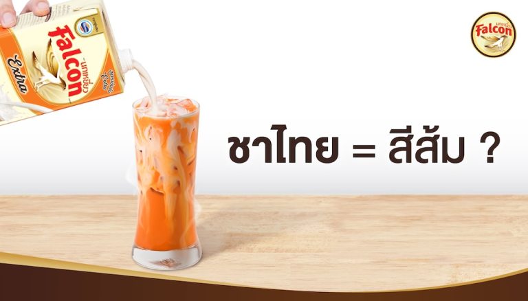 ชาไทย = สีส้ม ?